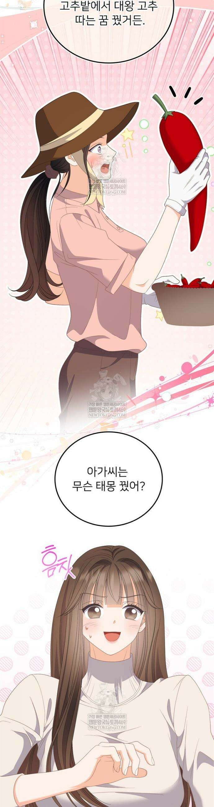 오버타임 [19세 완전판] 48화 7