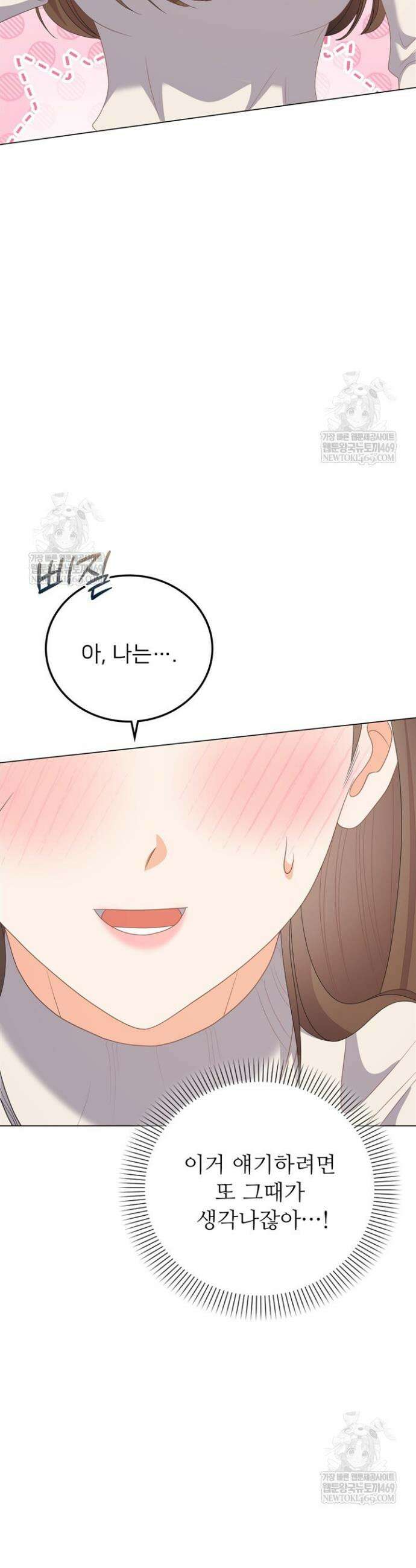 오버타임 [19세 완전판] 48화 8