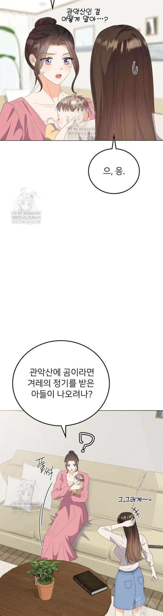 오버타임 [19세 완전판] 48화 10