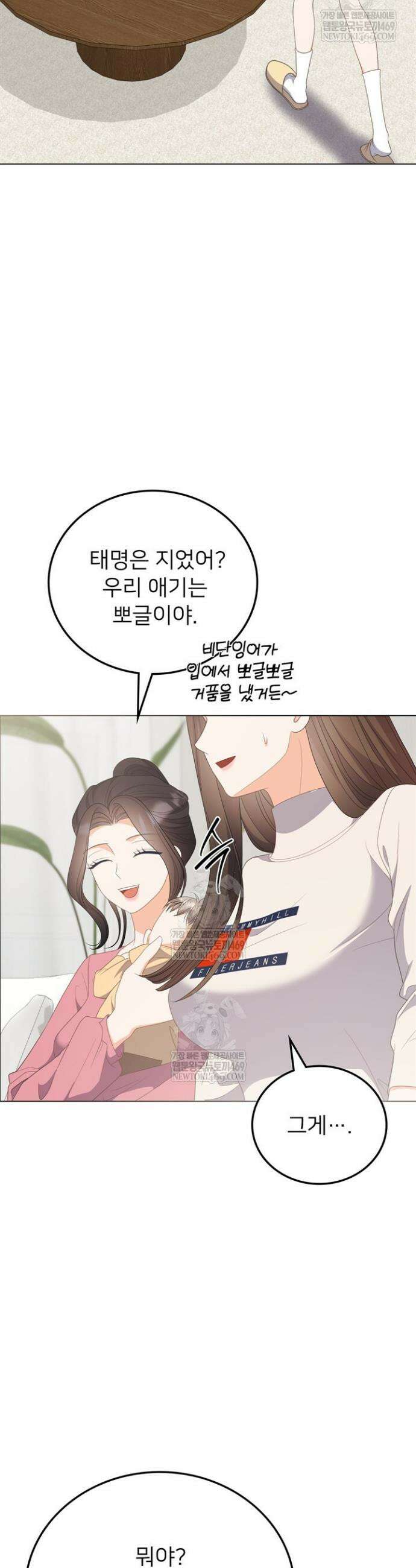 오버타임 [19세 완전판] 48화 11