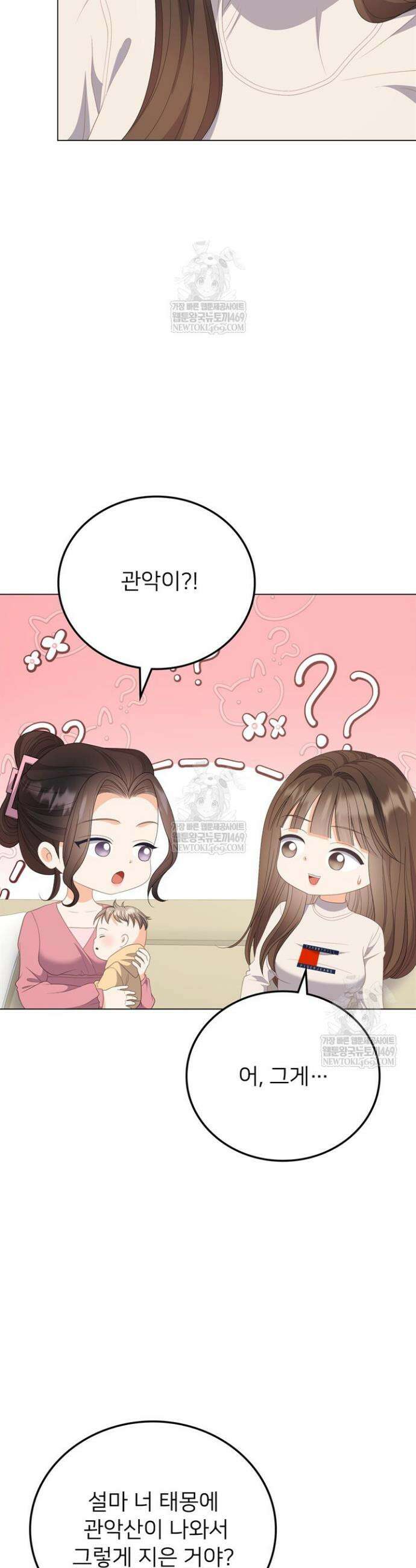 오버타임 [19세 완전판] 48화 13