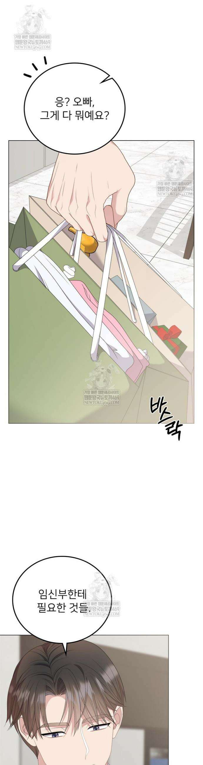 오버타임 [19세 완전판] 48화 16