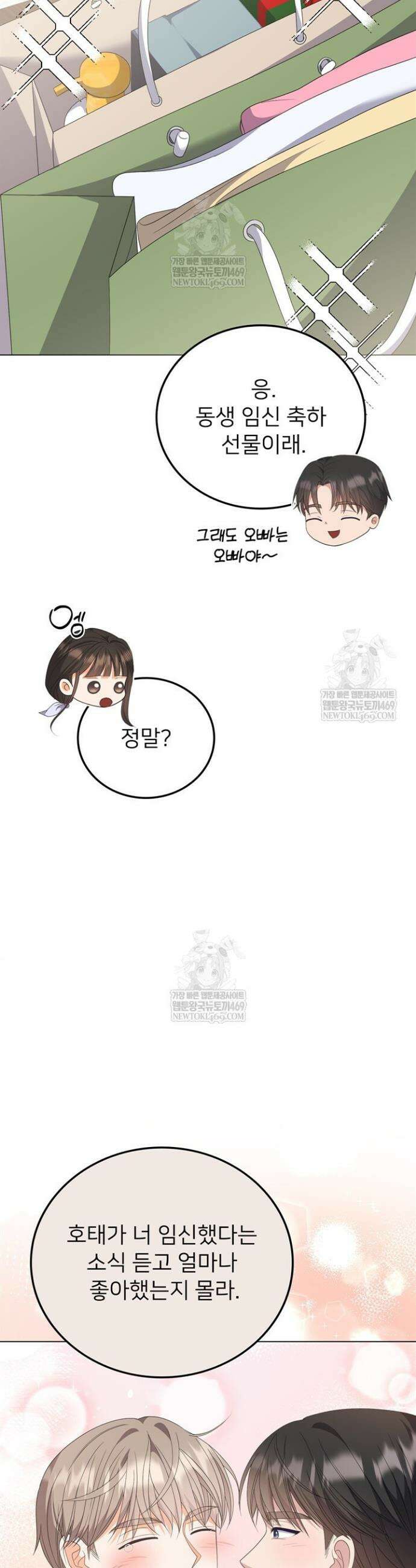오버타임 [19세 완전판] 48화 19