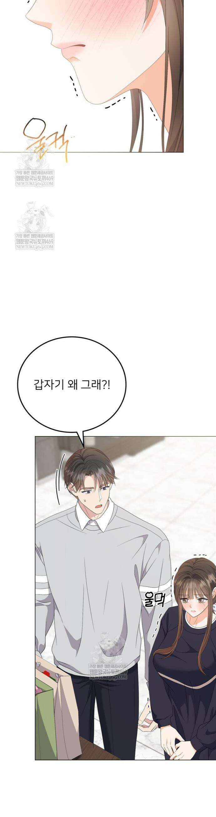 오버타임 [19세 완전판] 48화 22