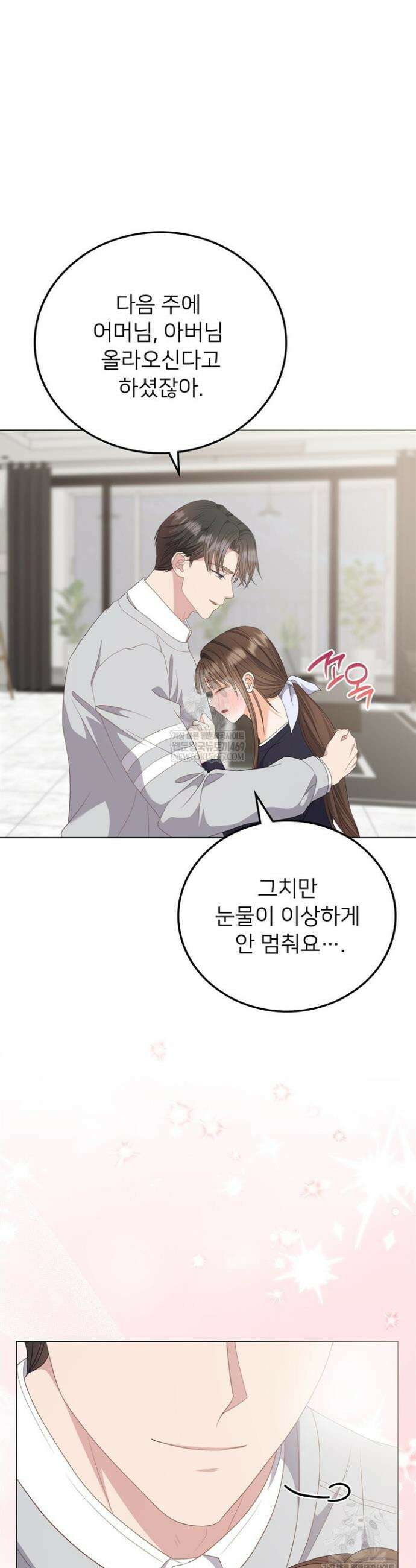 오버타임 [19세 완전판] 48화 25