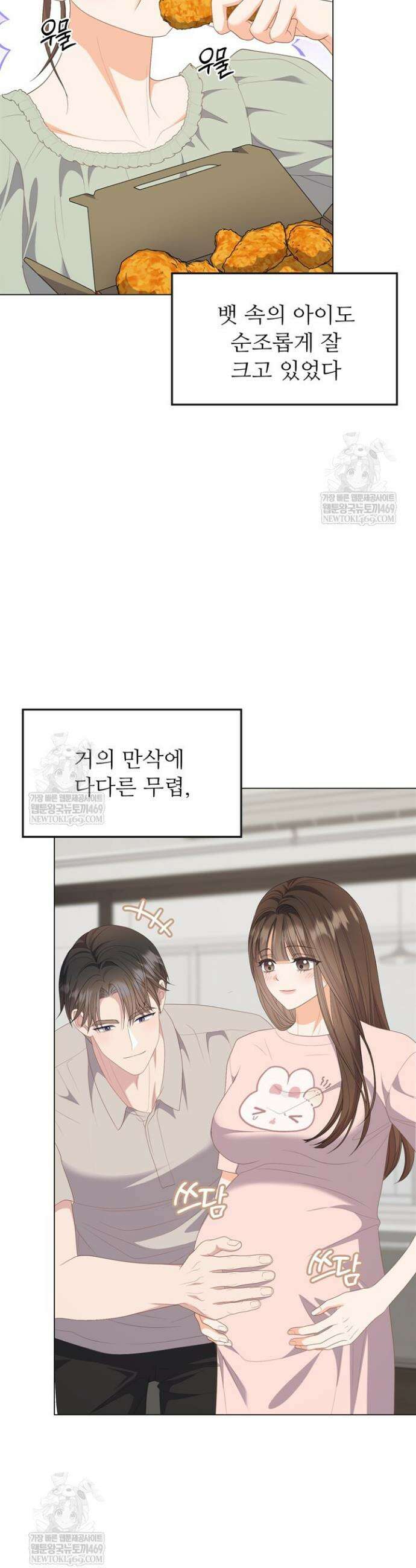 오버타임 [19세 완전판] 48화 29