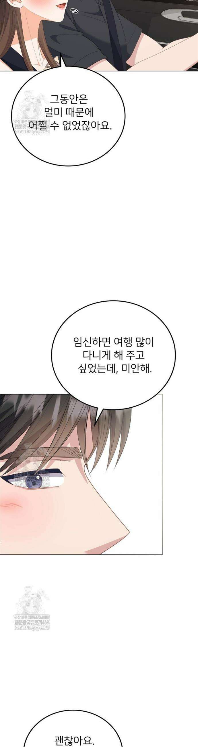 오버타임 [19세 완전판] 48화 32