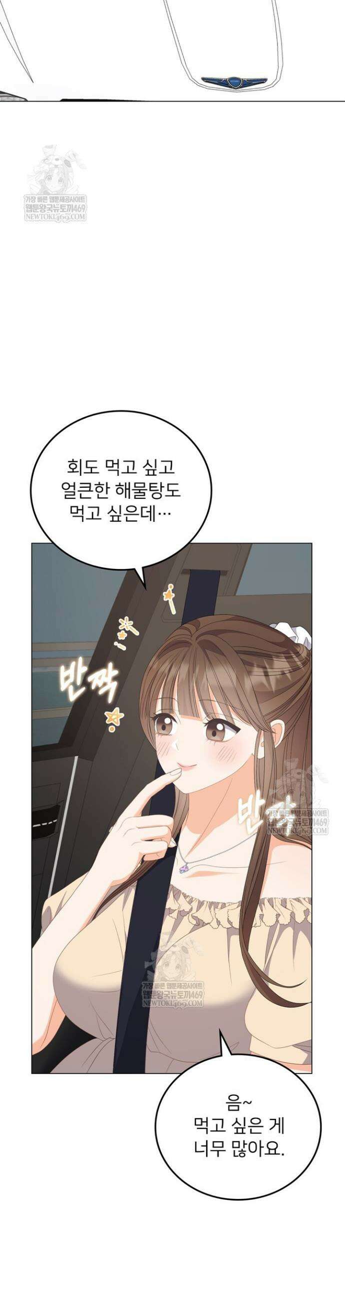 오버타임 [19세 완전판] 48화 34