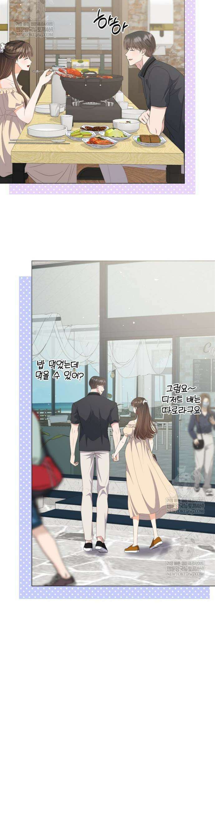 오버타임 [19세 완전판] 48화 36