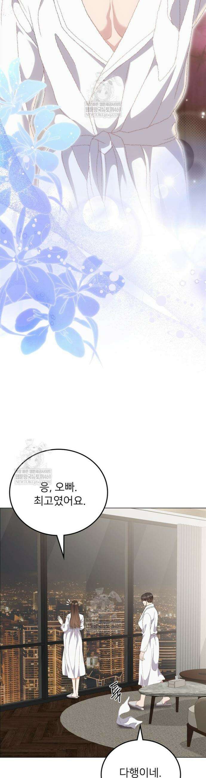 오버타임 [19세 완전판] 48화 38
