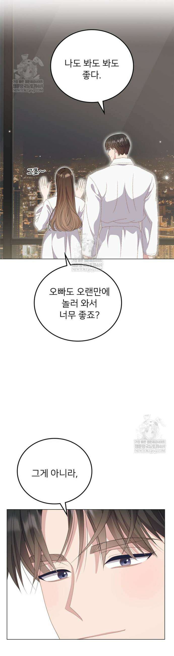 오버타임 [19세 완전판] 48화 40