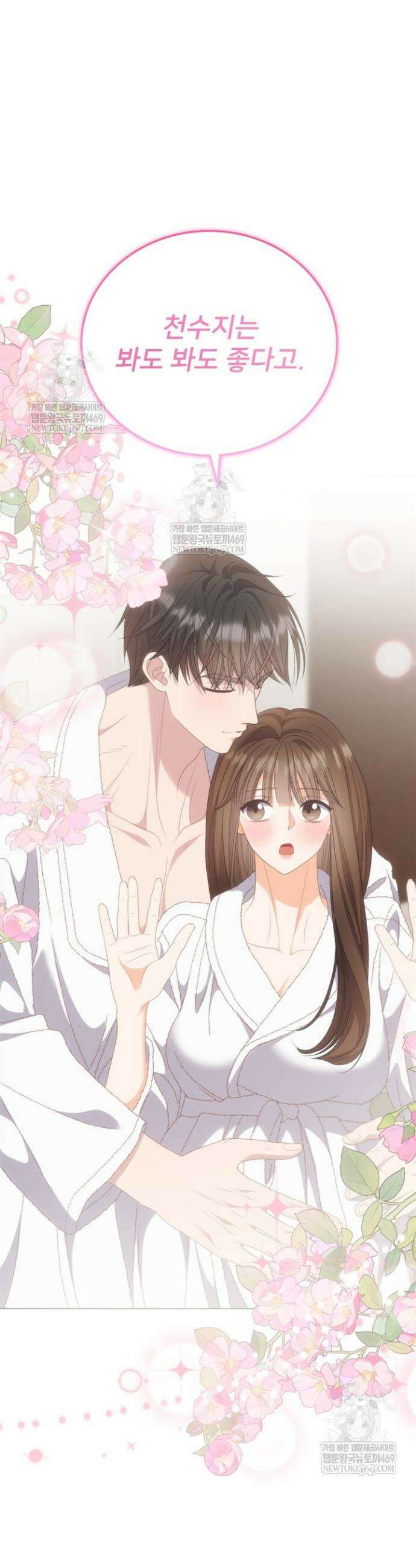 오버타임 [19세 완전판] 48화 41