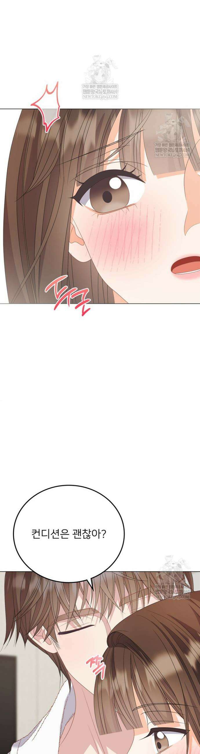 오버타임 [19세 완전판] 48화 42