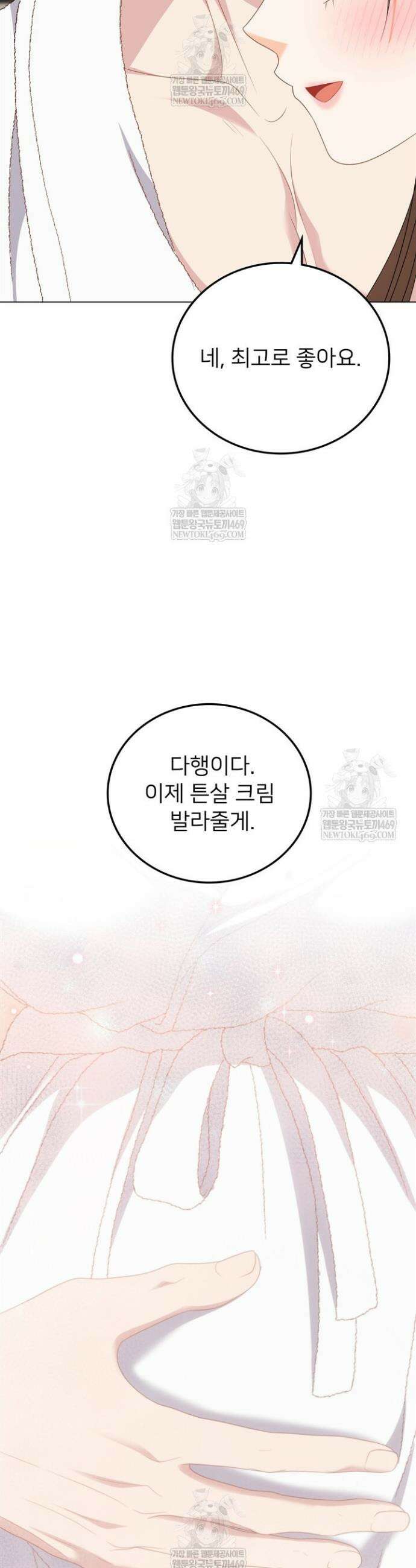 오버타임 [19세 완전판] 48화 43
