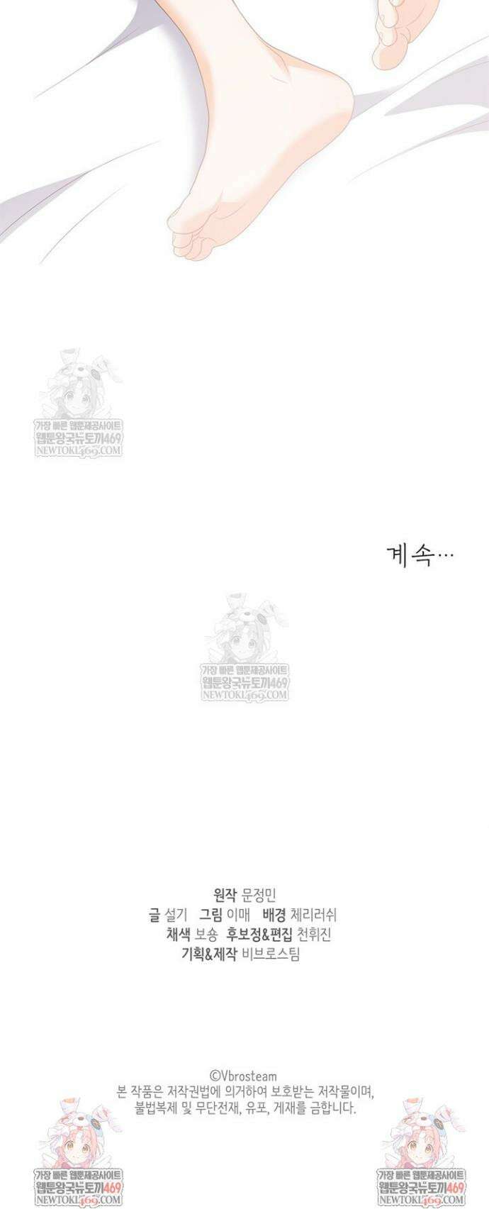 오버타임 [19세 완전판] 48화 47