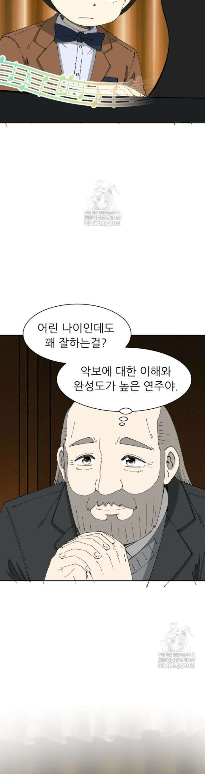 다시 태어난 베토벤 84화 5