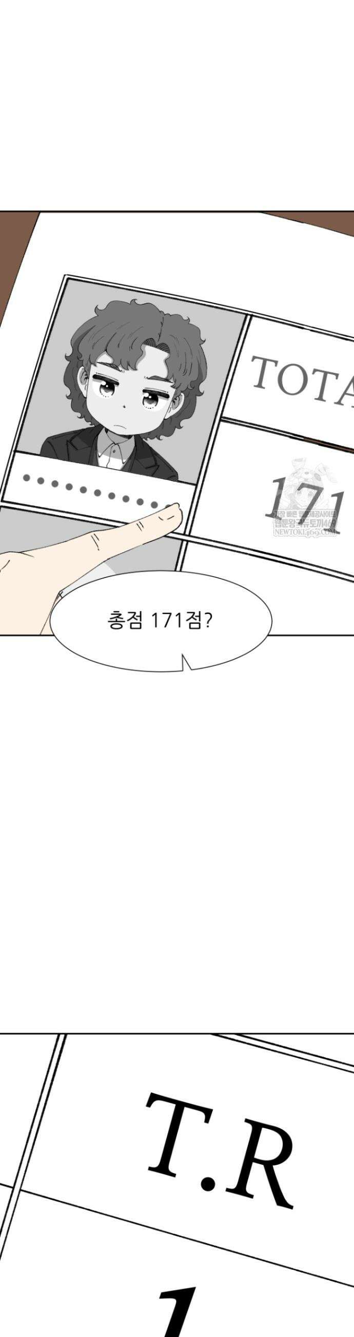 다시 태어난 베토벤 84화 25