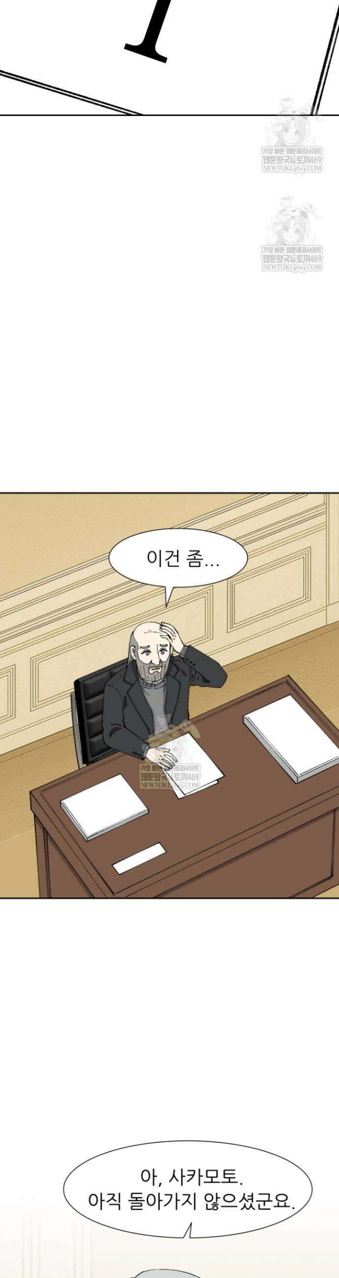 다시 태어난 베토벤 84화 26