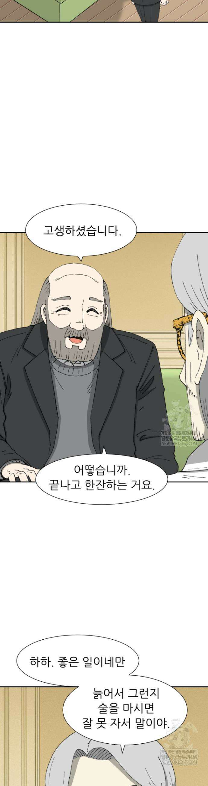 다시 태어난 베토벤 84화 28