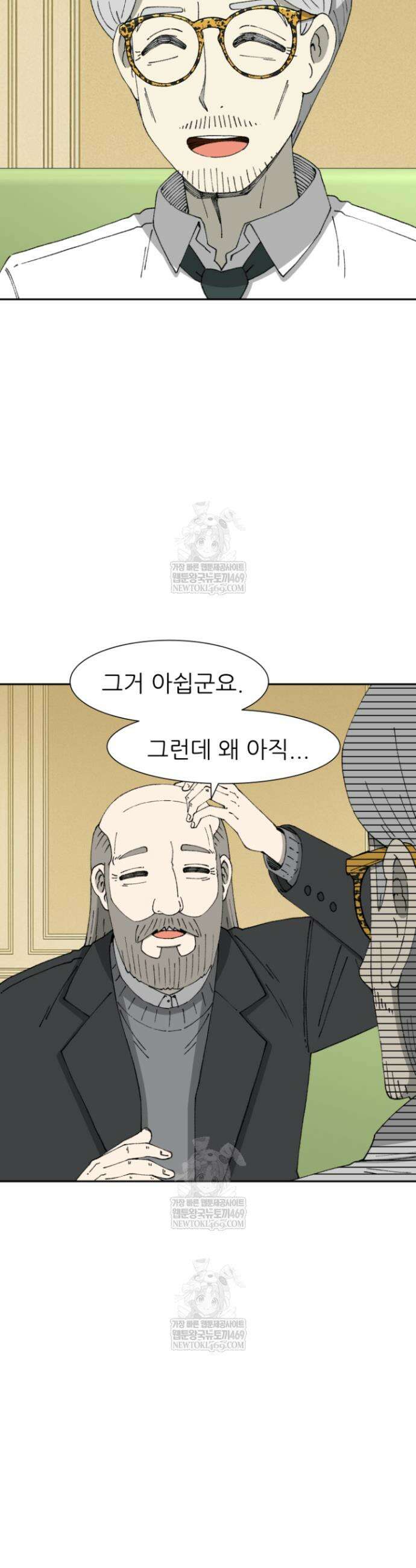 다시 태어난 베토벤 84화 29
