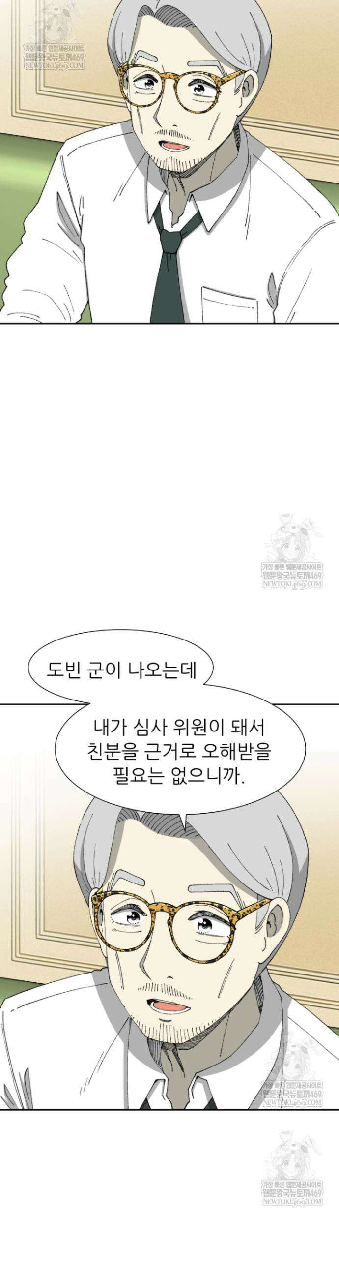 다시 태어난 베토벤 84화 35