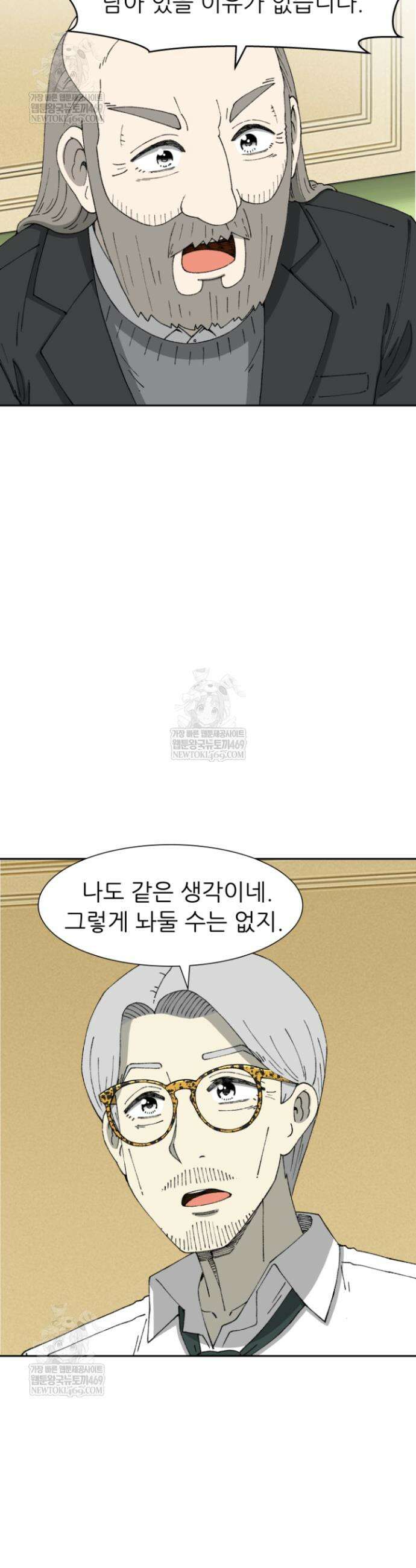 다시 태어난 베토벤 84화 46