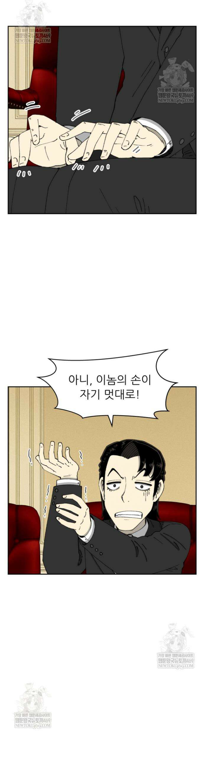 다시 태어난 베토벤 84화 50