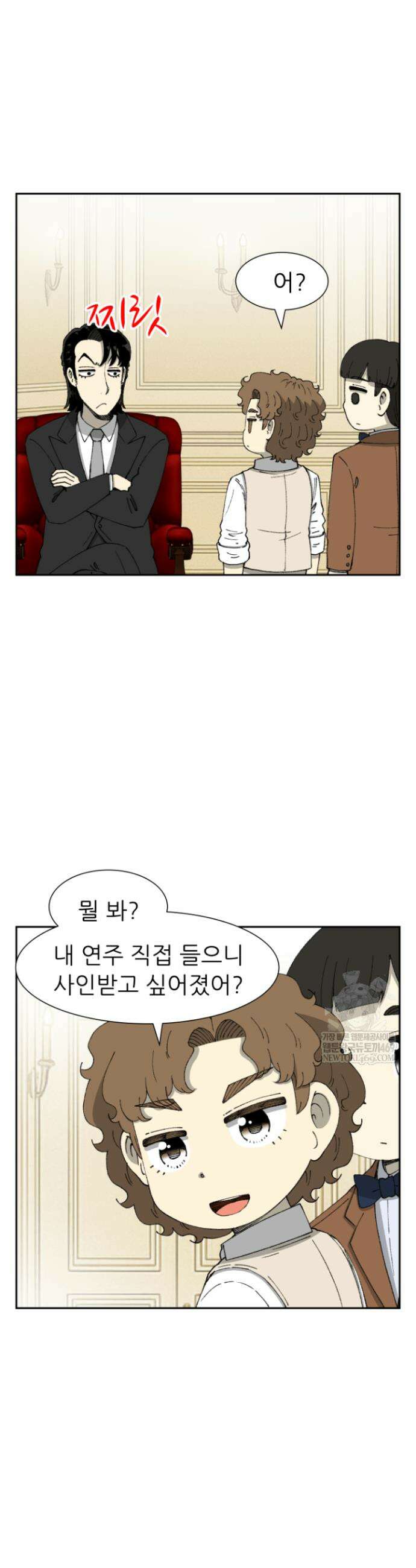 다시 태어난 베토벤 84화 51
