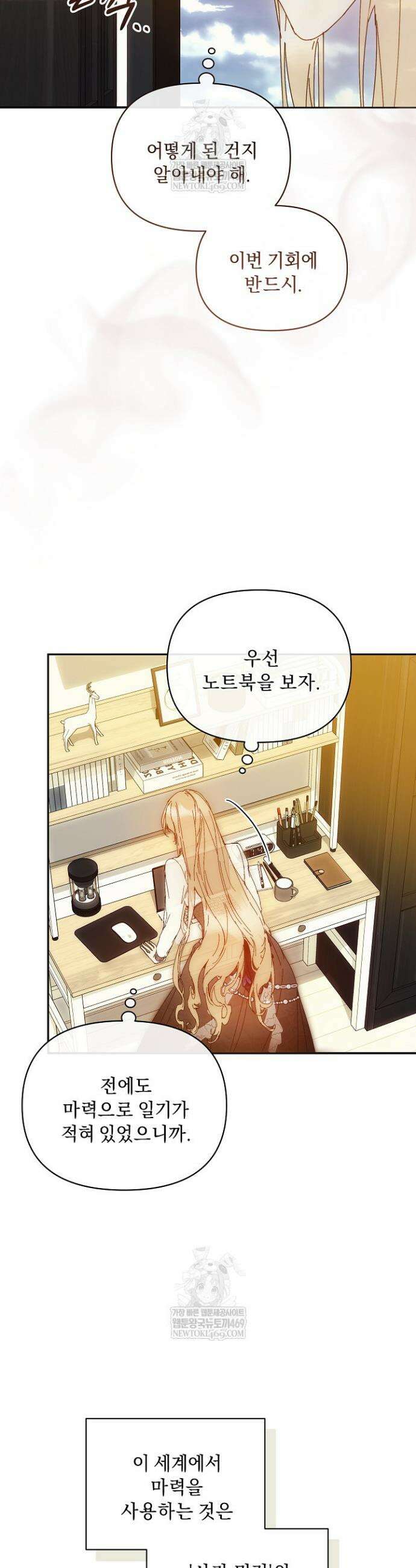 흑막 남주의 시한부 유모입니다 100화 5