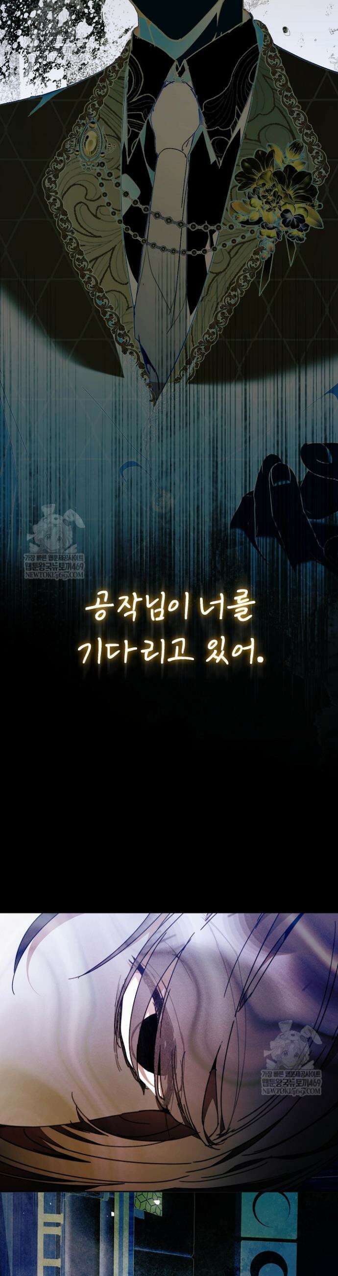 흑막 남주의 시한부 유모입니다 100화 16