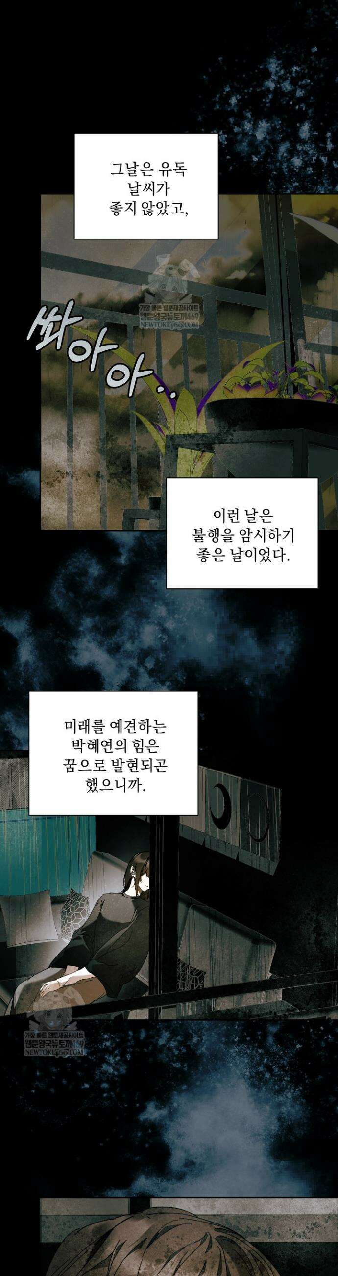 흑막 남주의 시한부 유모입니다 100화 20