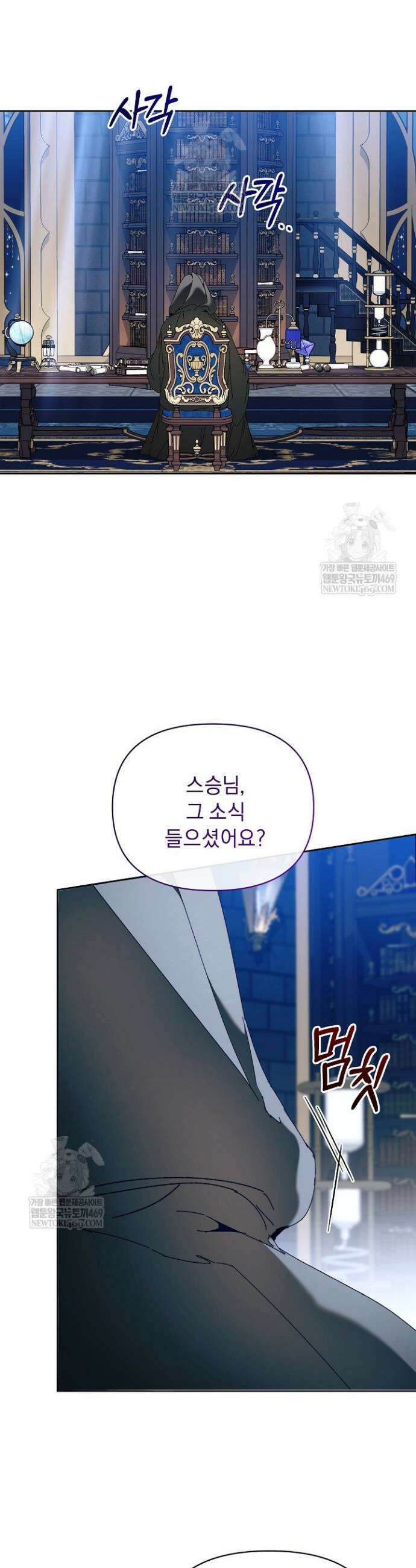흑막 남주의 시한부 유모입니다 100화 44