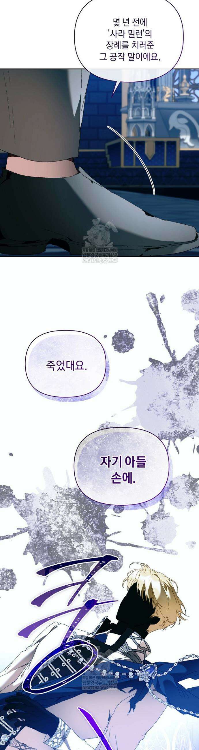 흑막 남주의 시한부 유모입니다 100화 45