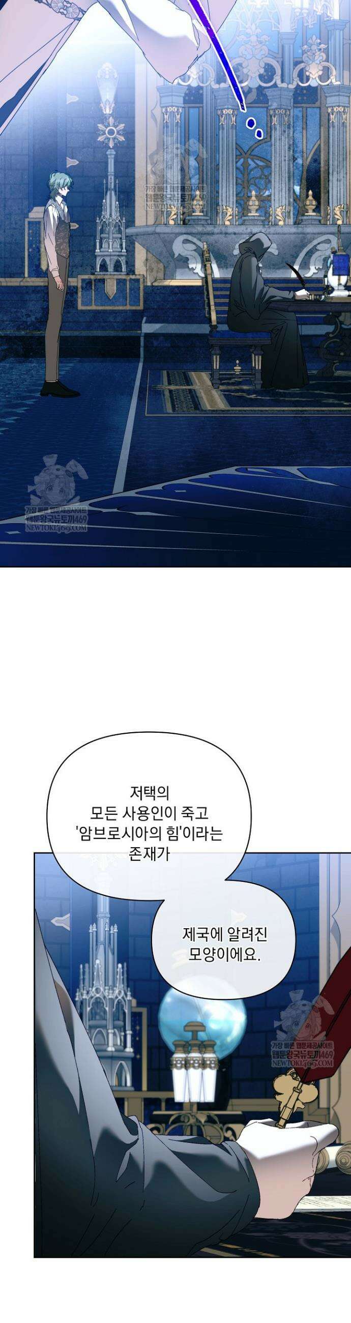 흑막 남주의 시한부 유모입니다 100화 46