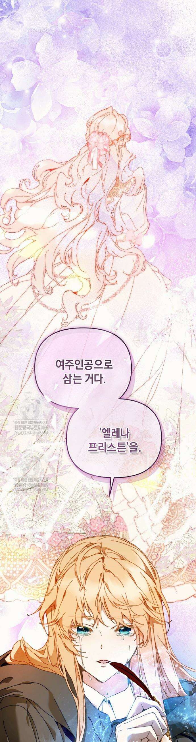 흑막 남주의 시한부 유모입니다 100화 51