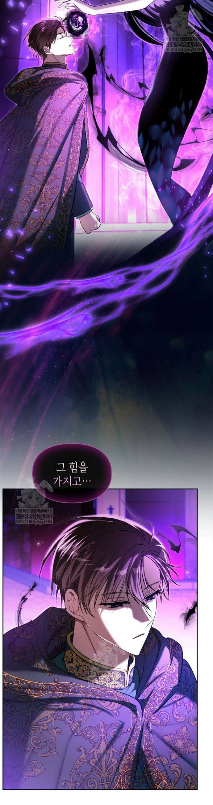 진짜 가주는 나였다 57화 3