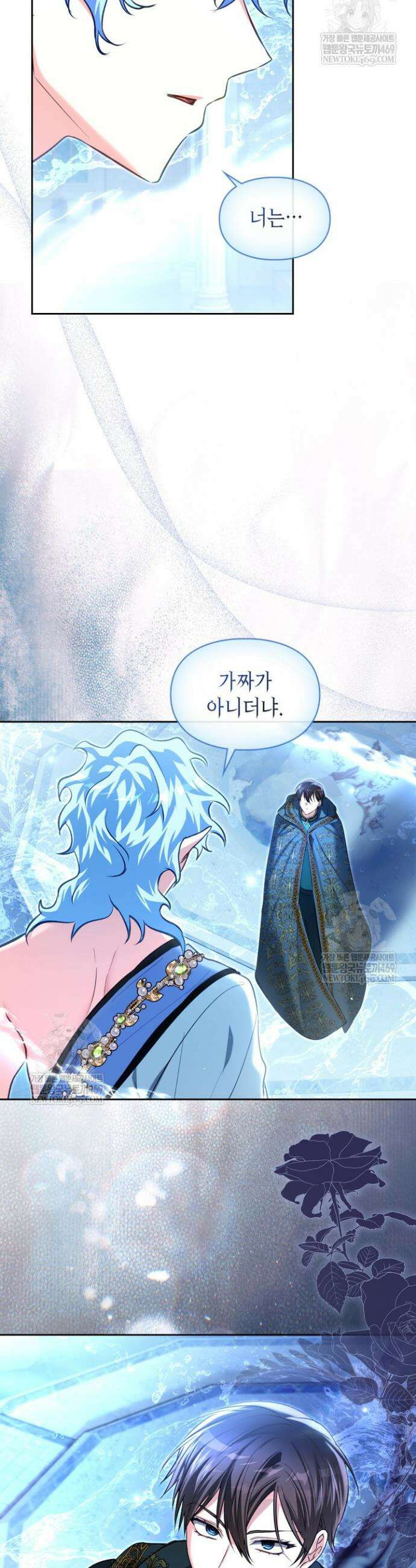 진짜 가주는 나였다 57화 8