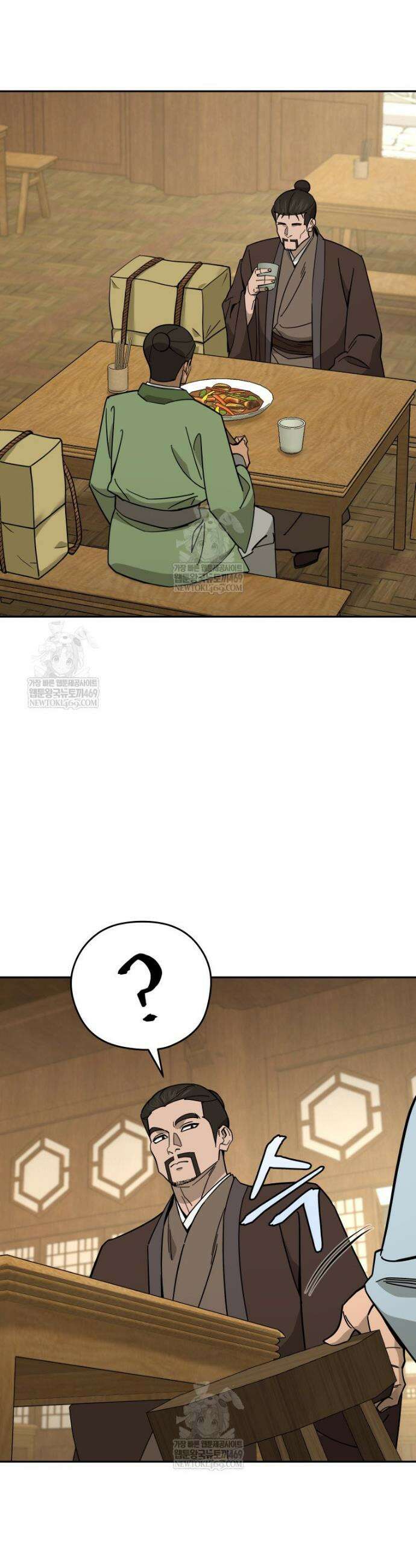 신마의선 57화 9