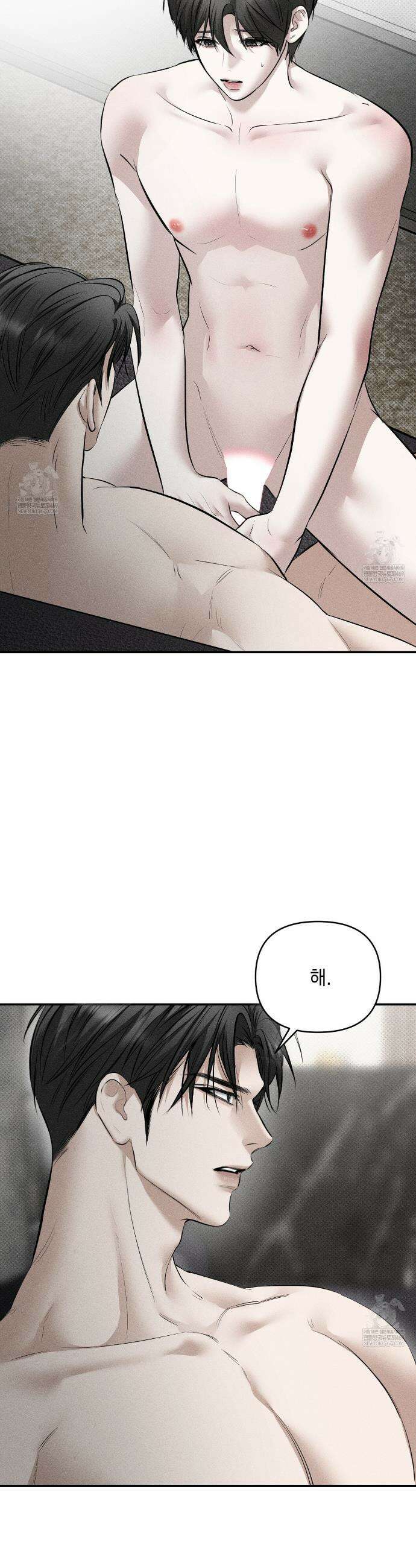 하트 패커 21화 2
