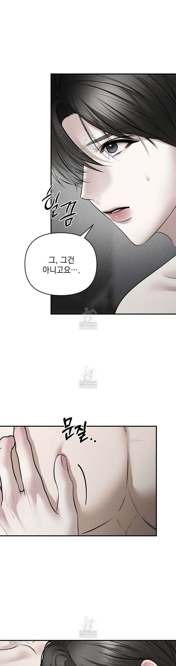 하트 패커 21화 4