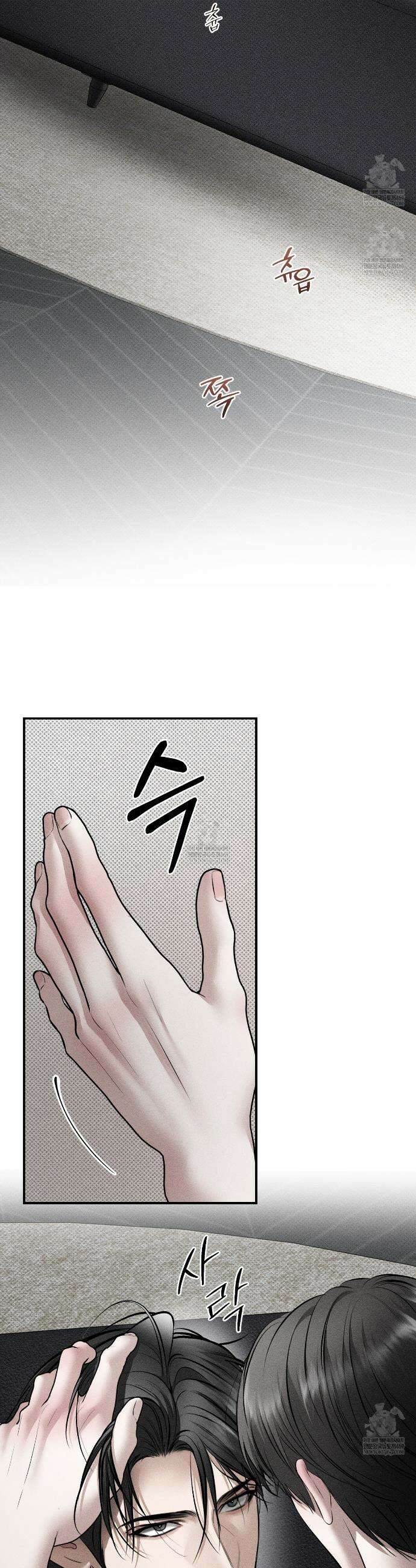 하트 패커 21화 6