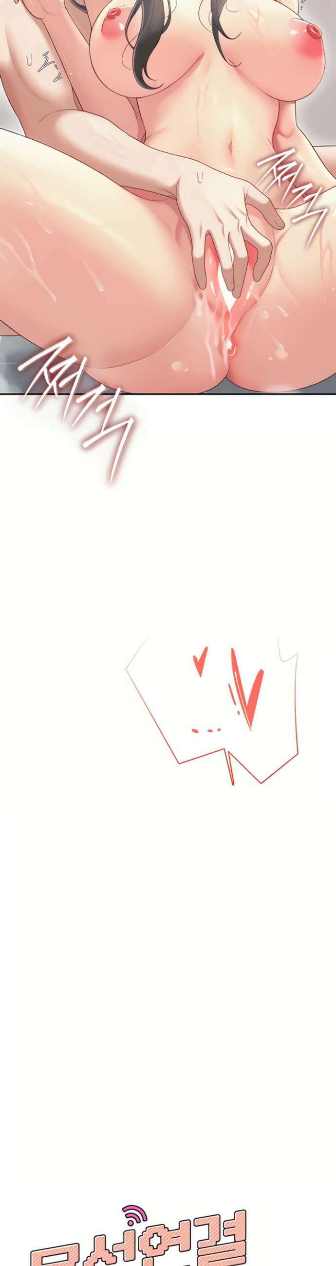 무선 연결 오나홀 67화 7