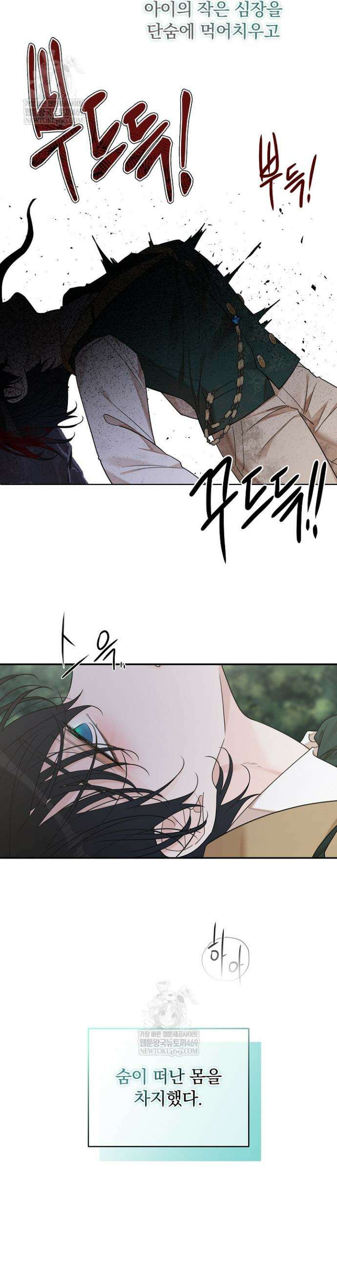 뱀 굴 [봄툰] 16화 3