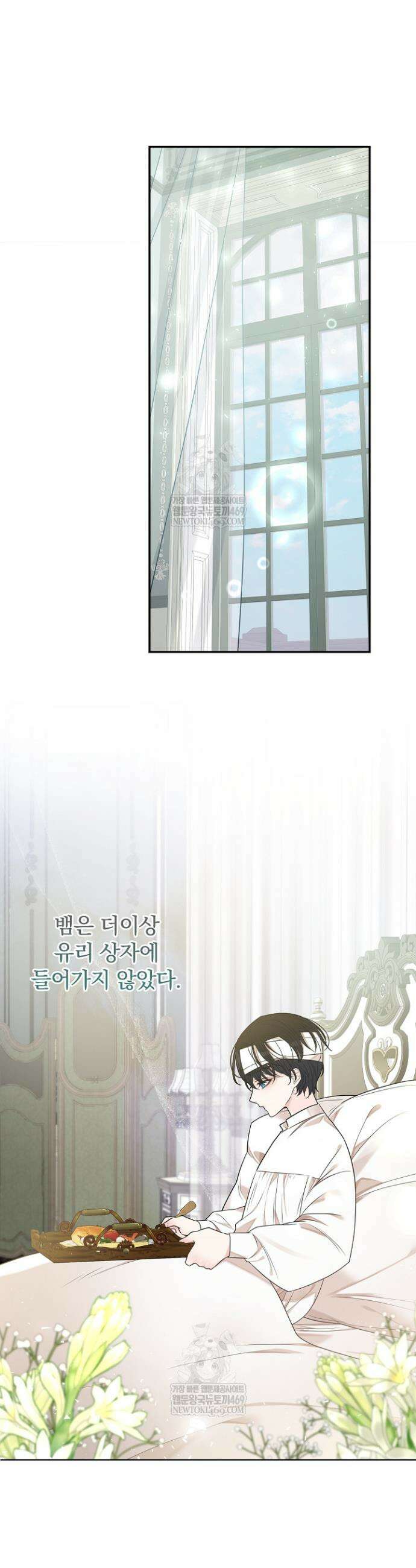 뱀 굴 [봄툰] 16화 6