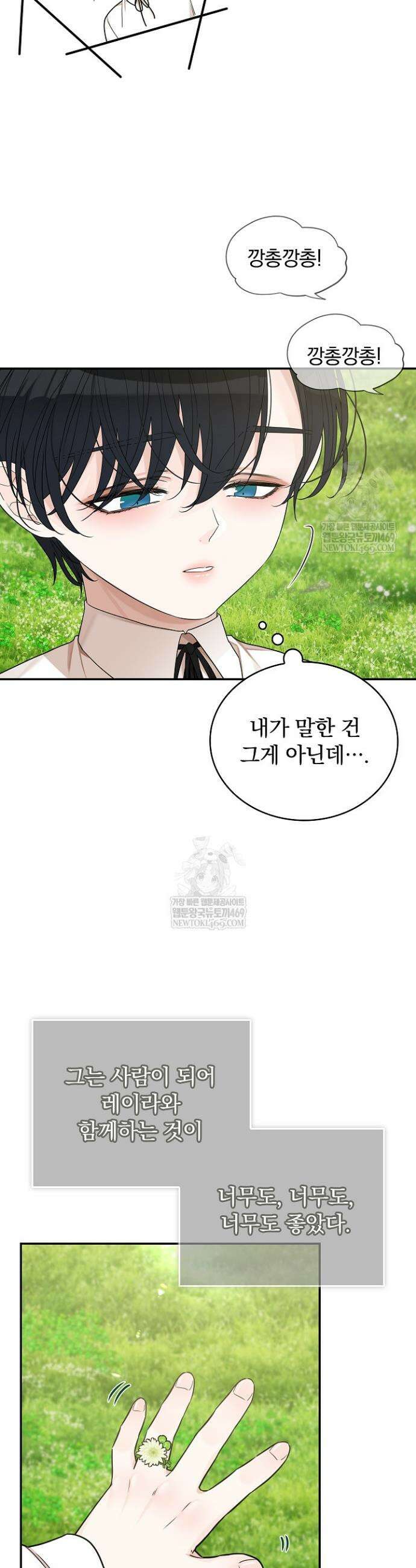 뱀 굴 [봄툰] 16화 14