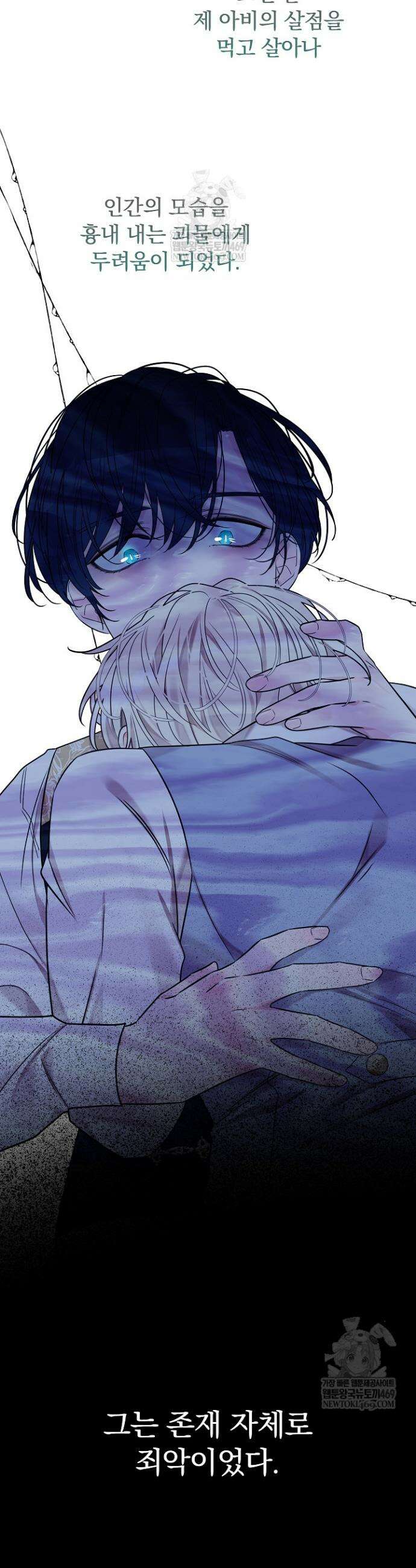 뱀 굴 [봄툰] 16화 26