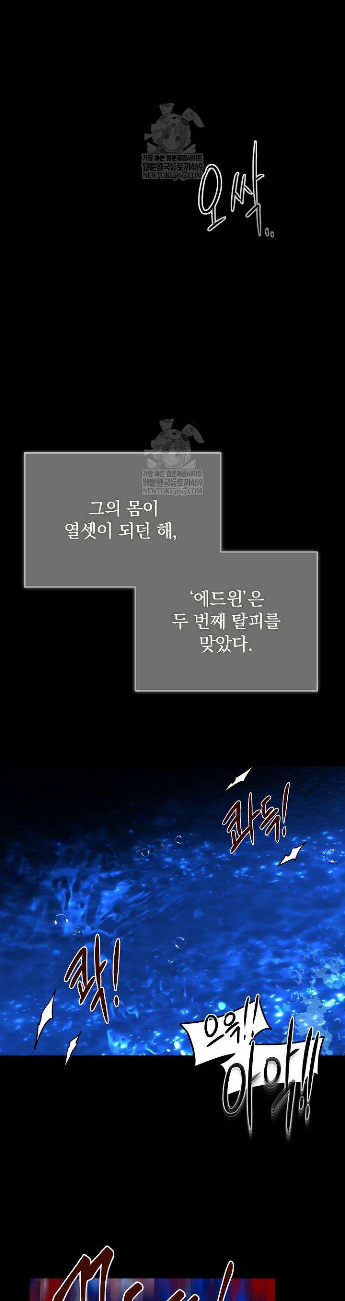 뱀 굴 [봄툰] 16화 27