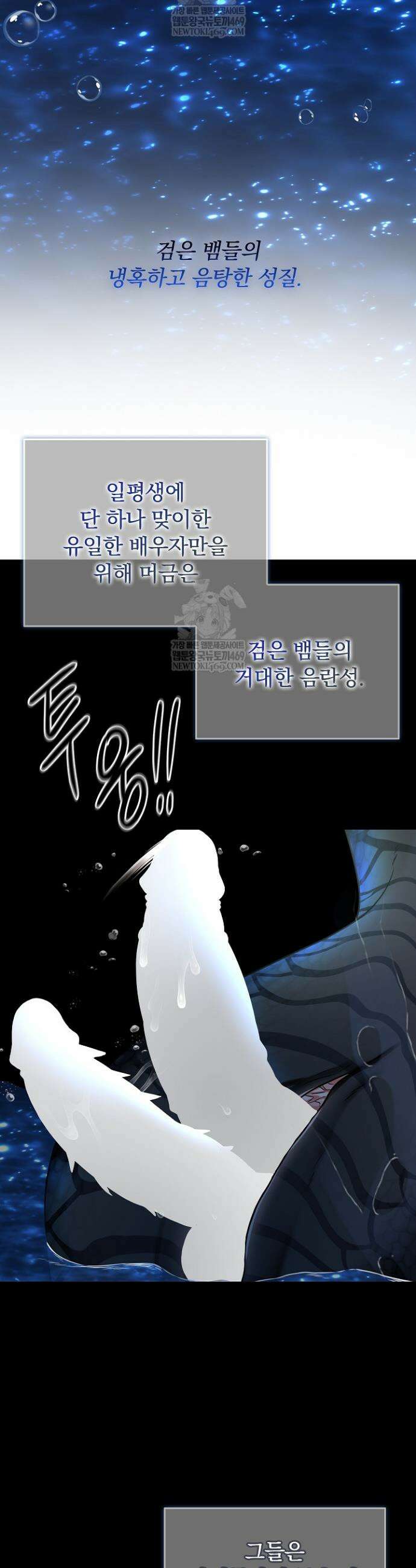 뱀 굴 [봄툰] 16화 31