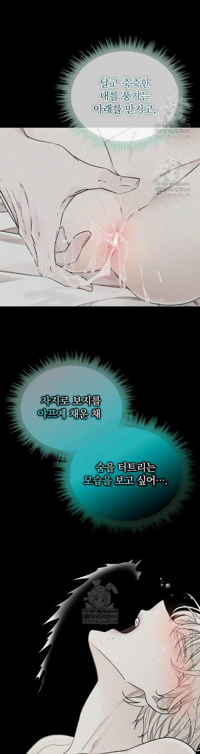 뱀 굴 [봄툰] 16화 34
