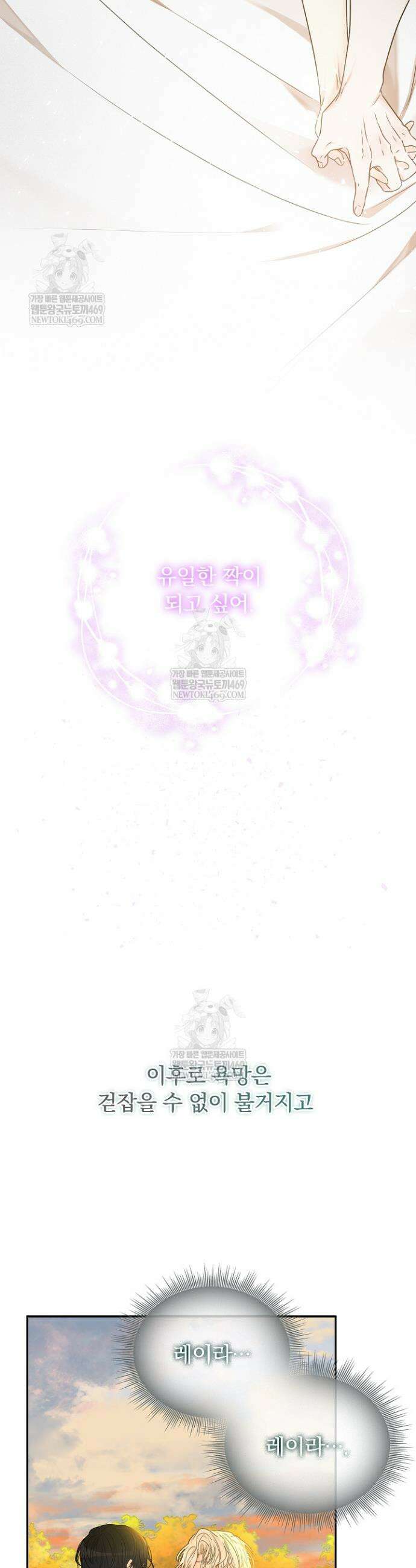 뱀 굴 [봄툰] 16화 36